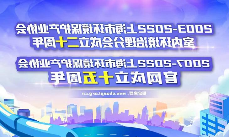 <a href='http://oe5.tai444.com'>网投彩票官网</a>室内环境治理分会成立二十周年